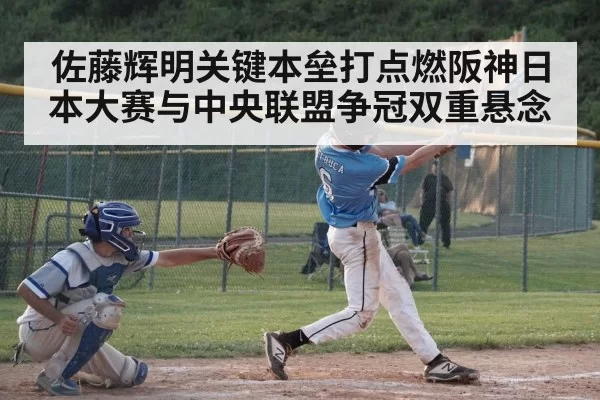 baseball batter swinging home run | RAY